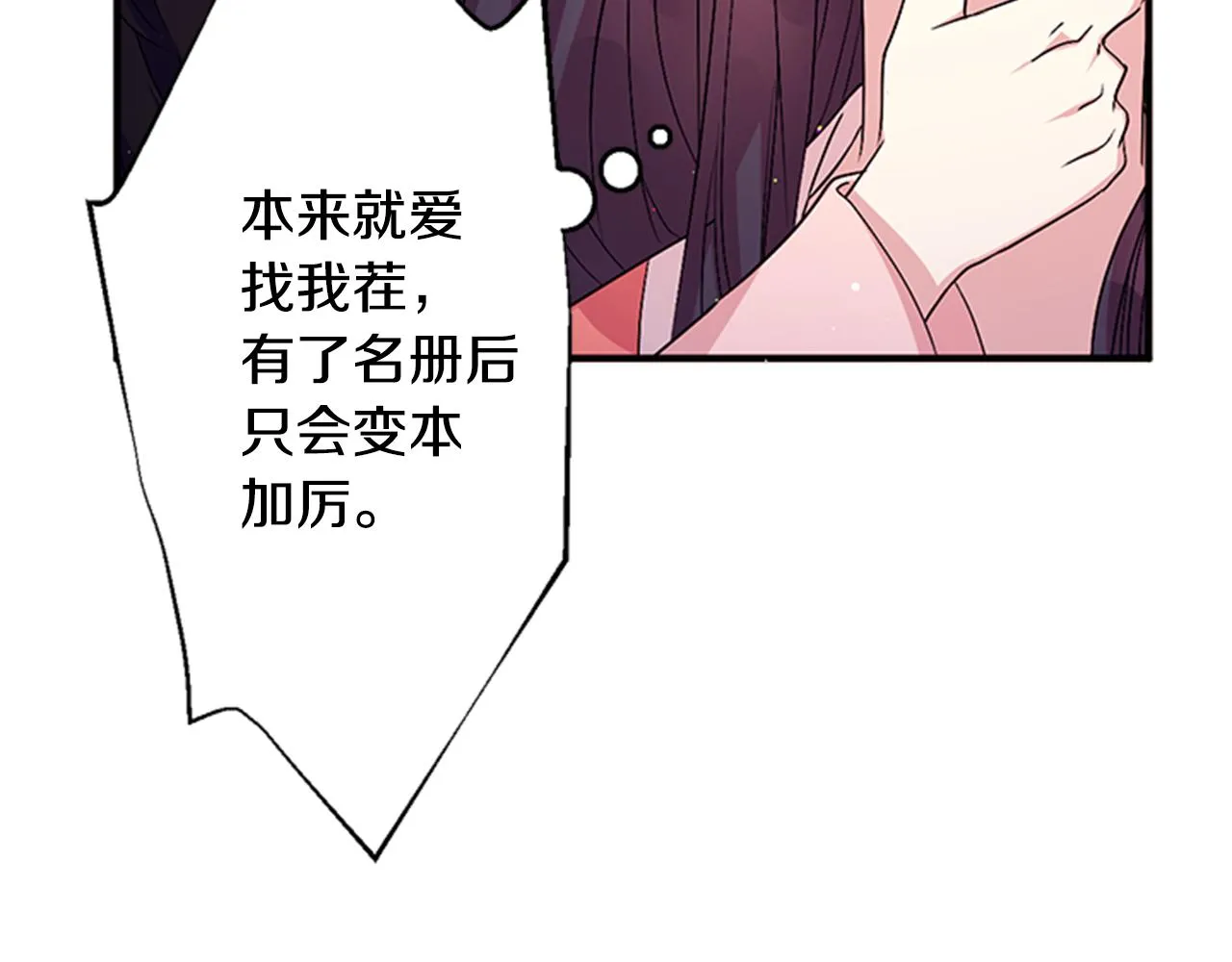 第56话 再生风波 第62页