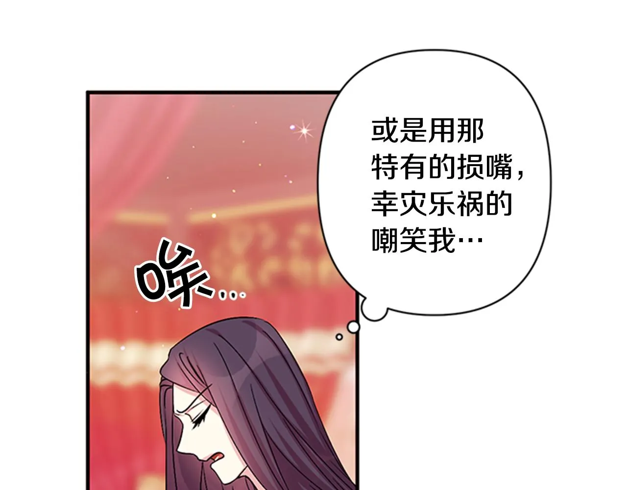第56话 再生风波 第63页