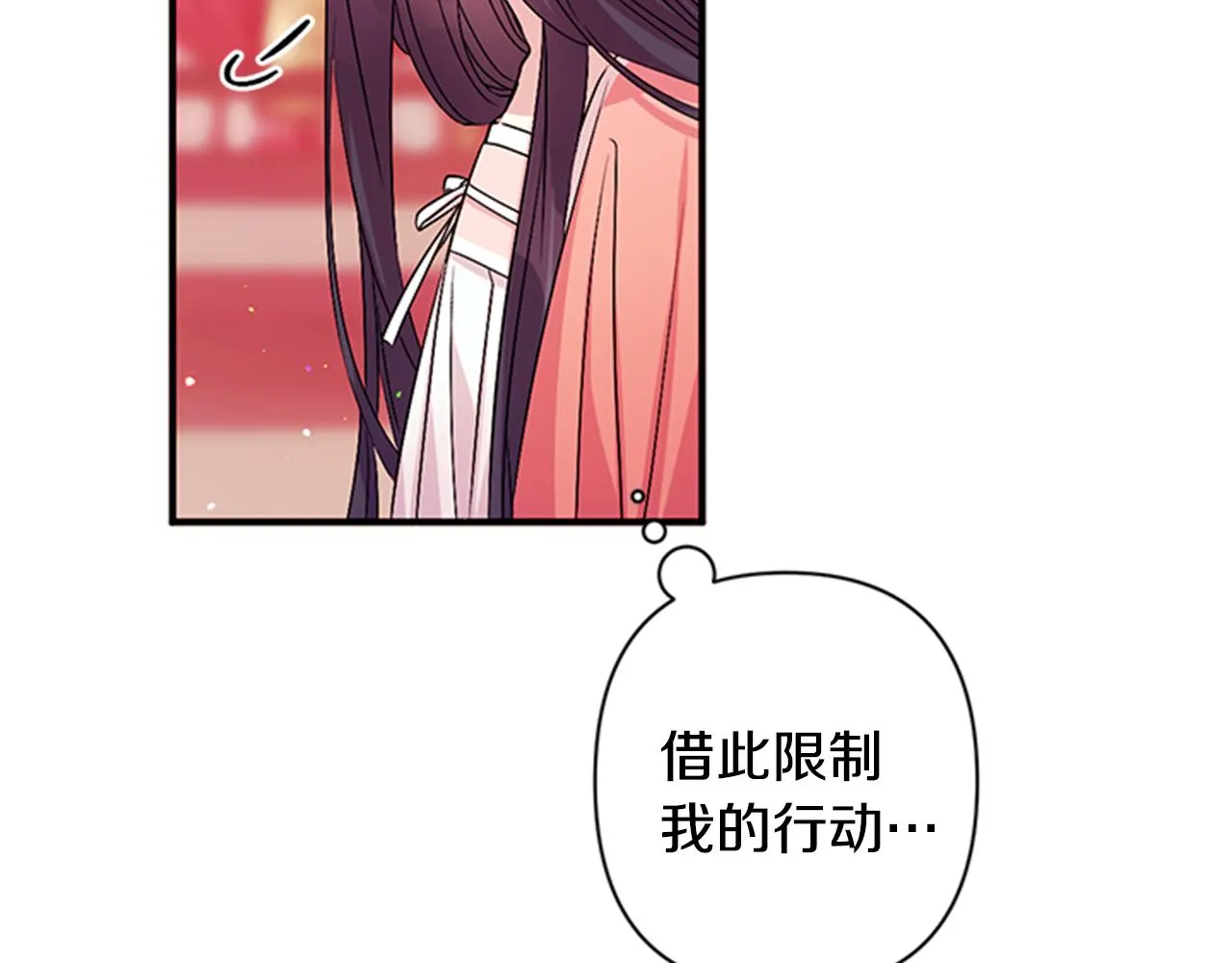 第56话 再生风波 第64页