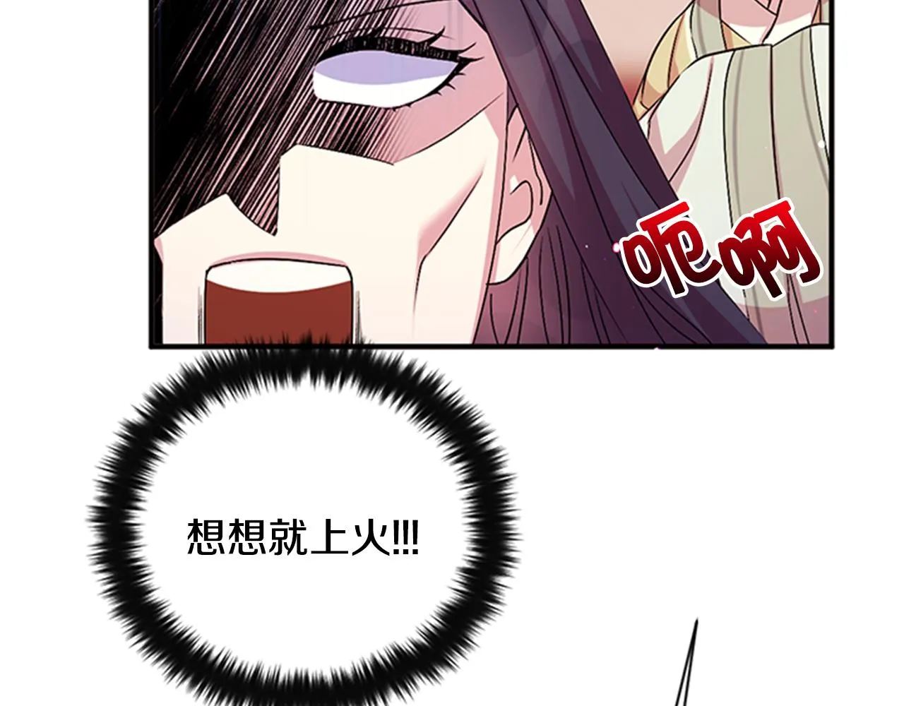 第56话 再生风波 第66页