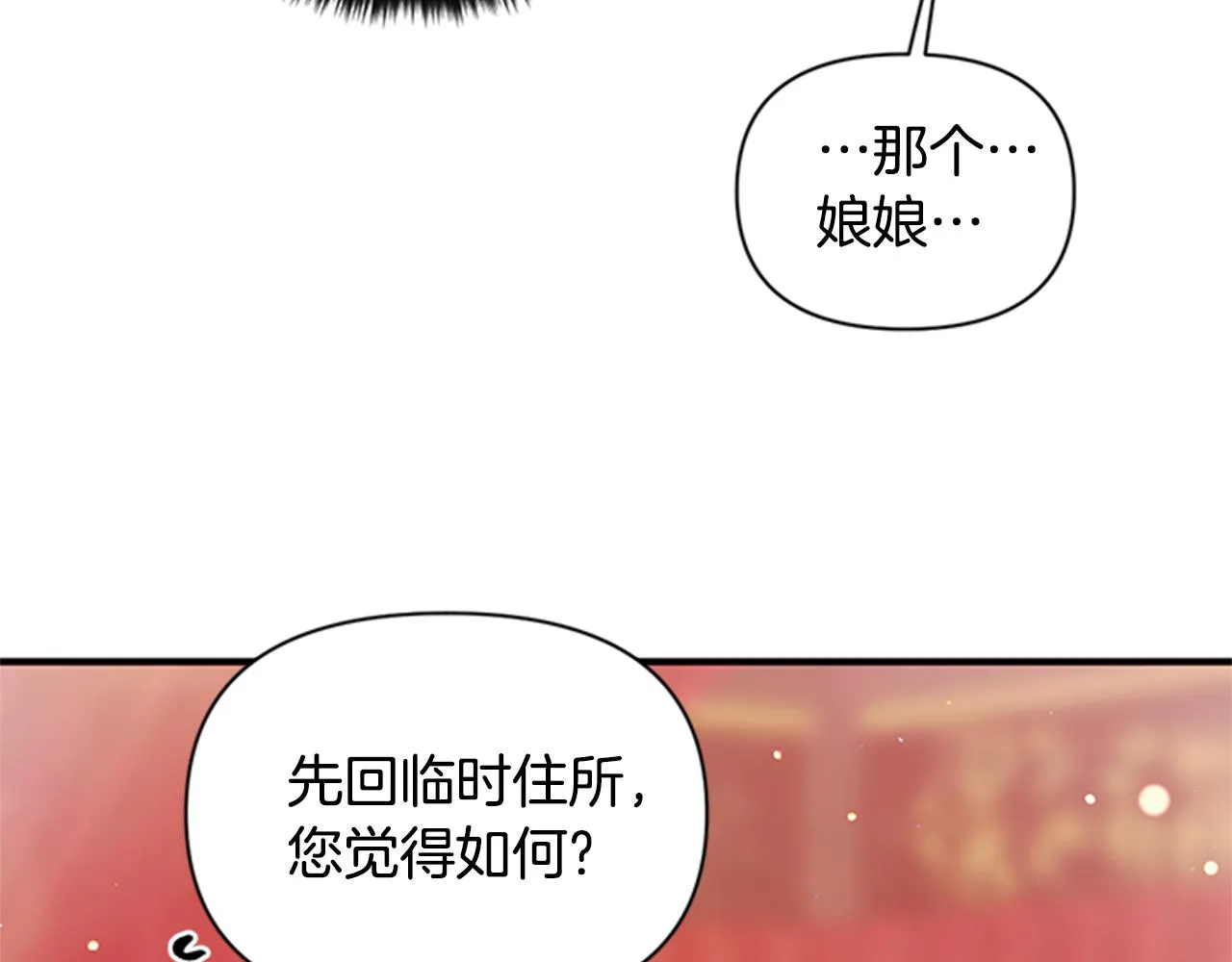 第56话 再生风波 第67页