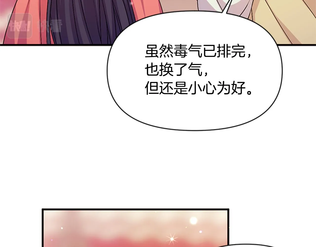 第56话 再生风波 第69页