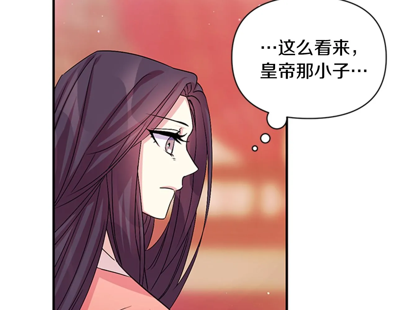 第56话 再生风波 第70页