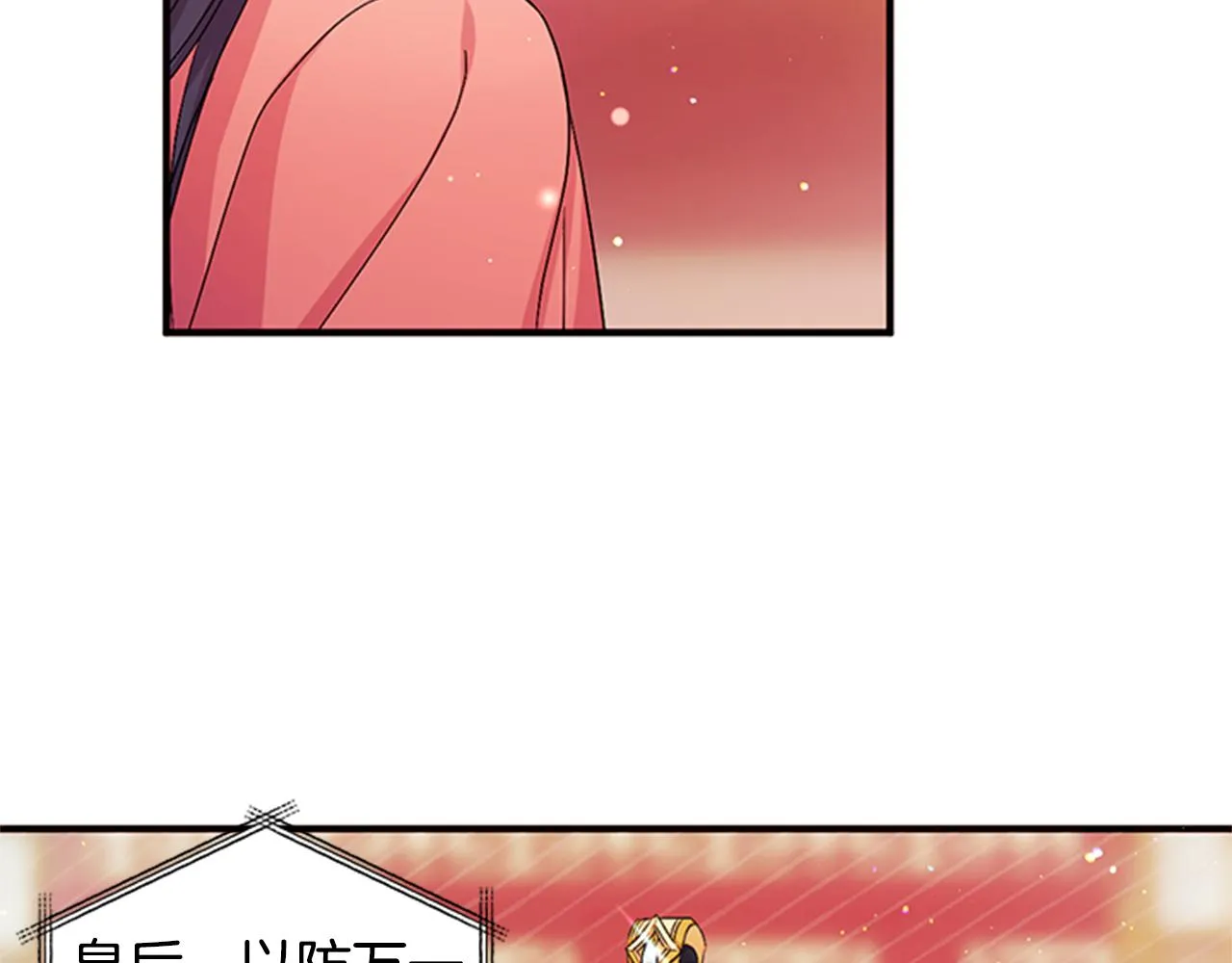 第56话 再生风波 第71页