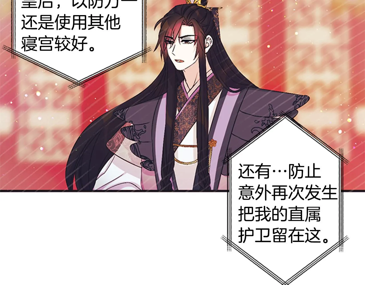 第56话 再生风波 第72页