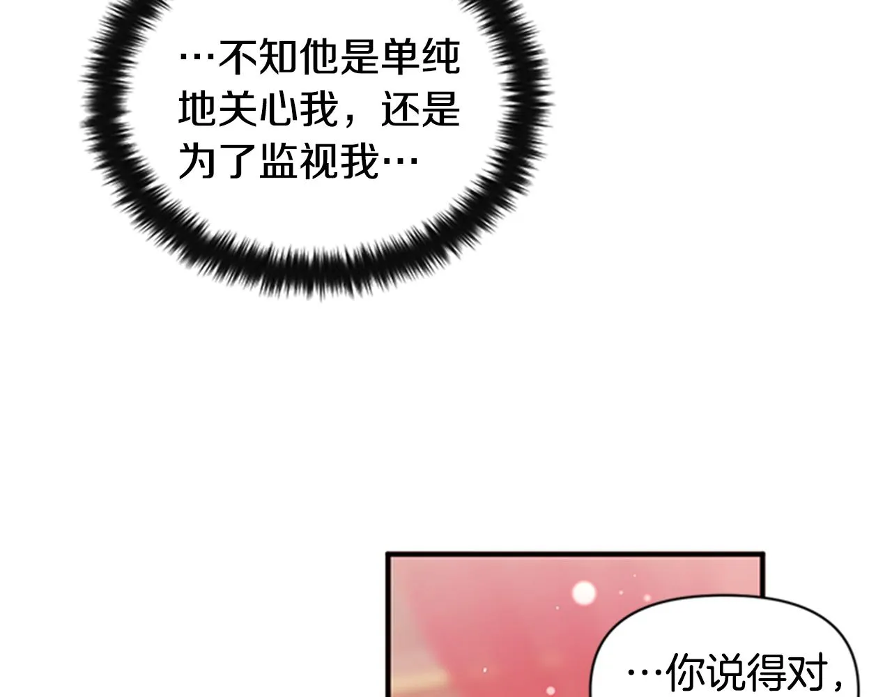 第56话 再生风波 第74页