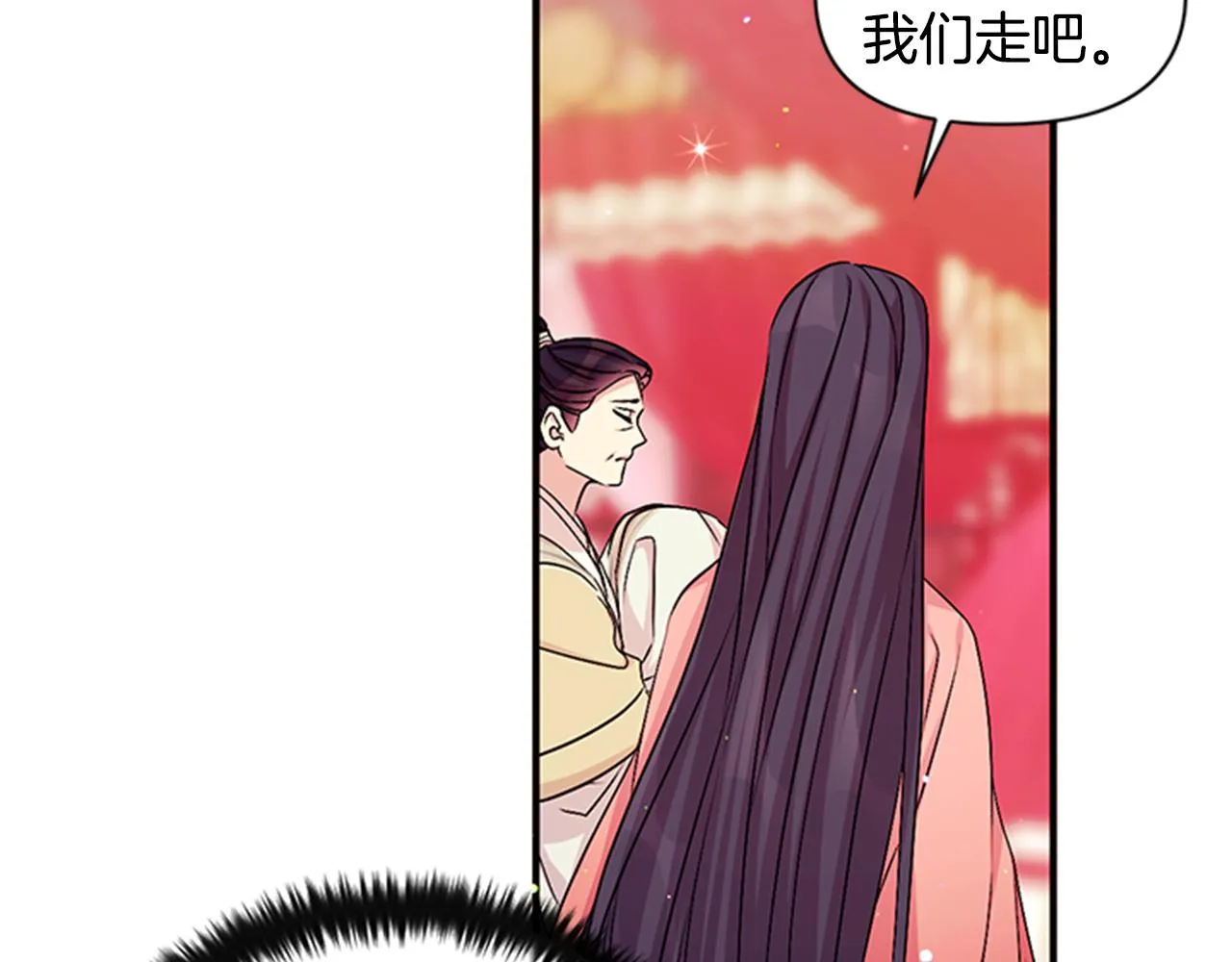第56话 再生风波 第75页