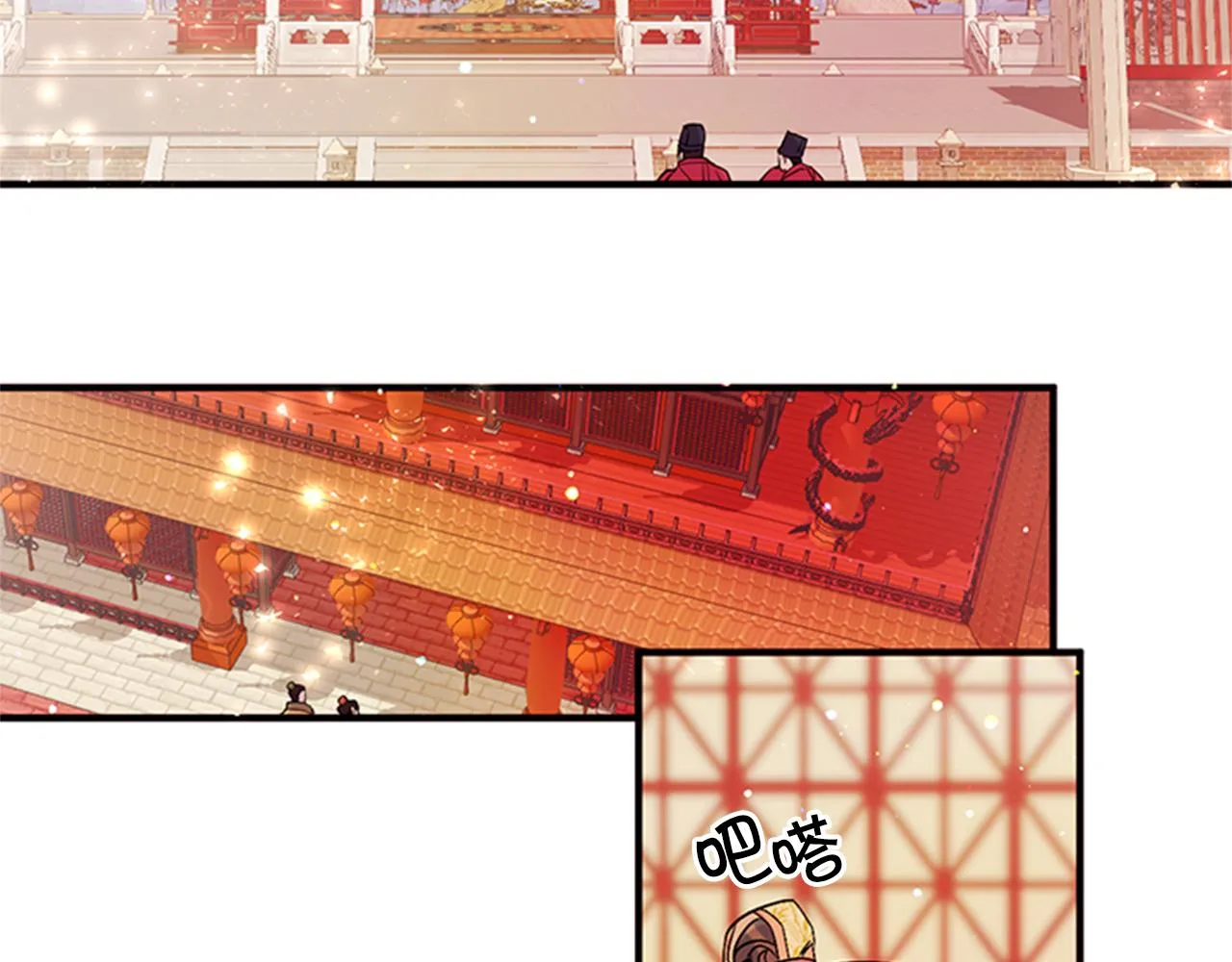 第56话 再生风波 第78页