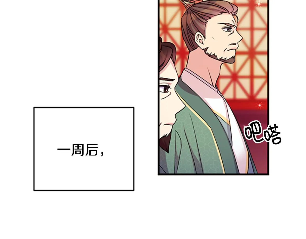 第56话 再生风波 第79页
