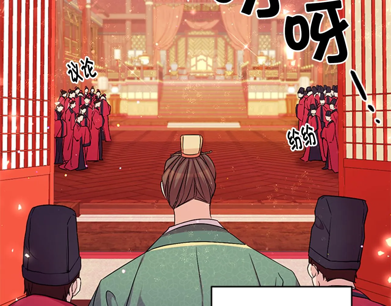 第56话 再生风波 第81页