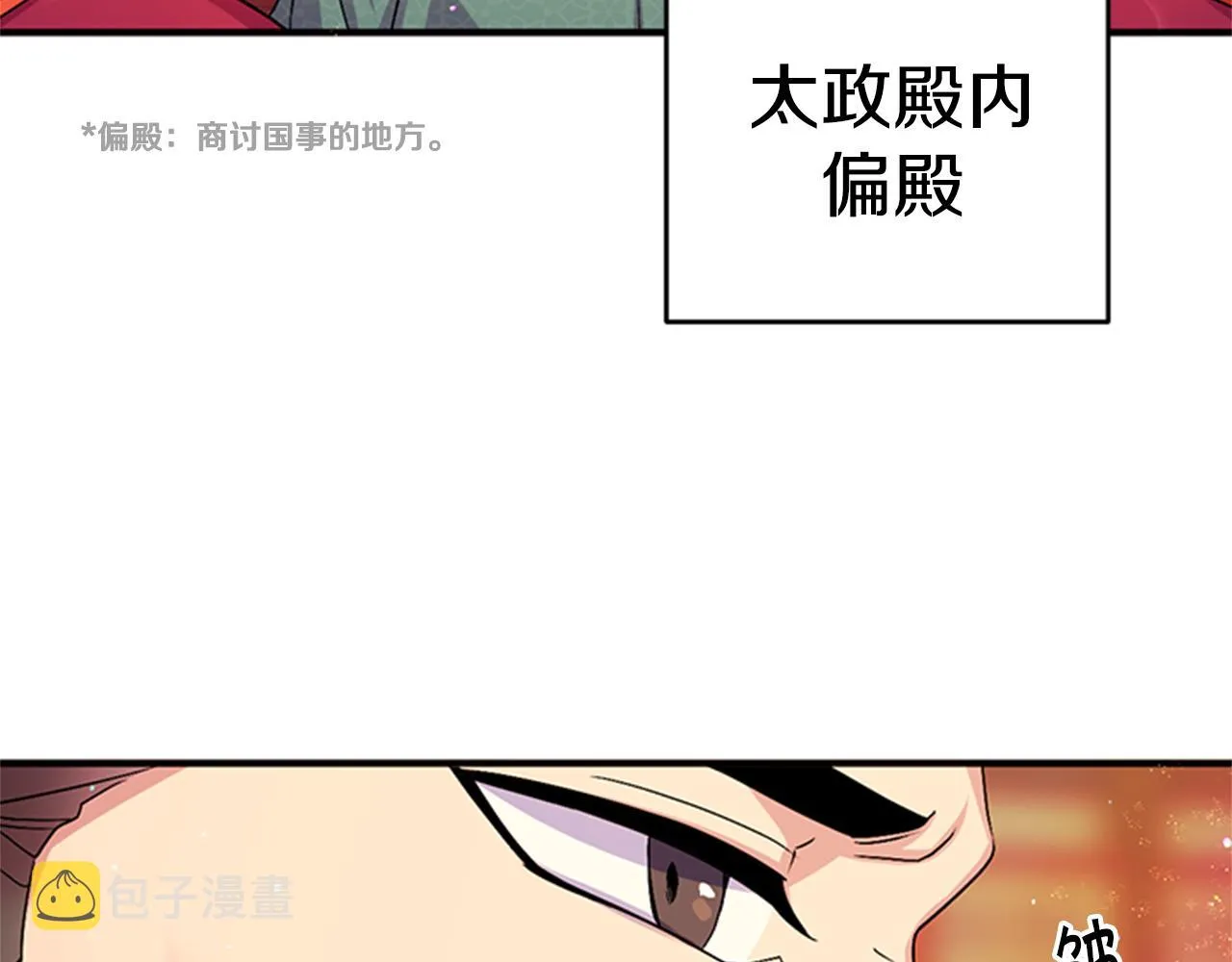 第56话 再生风波 第82页