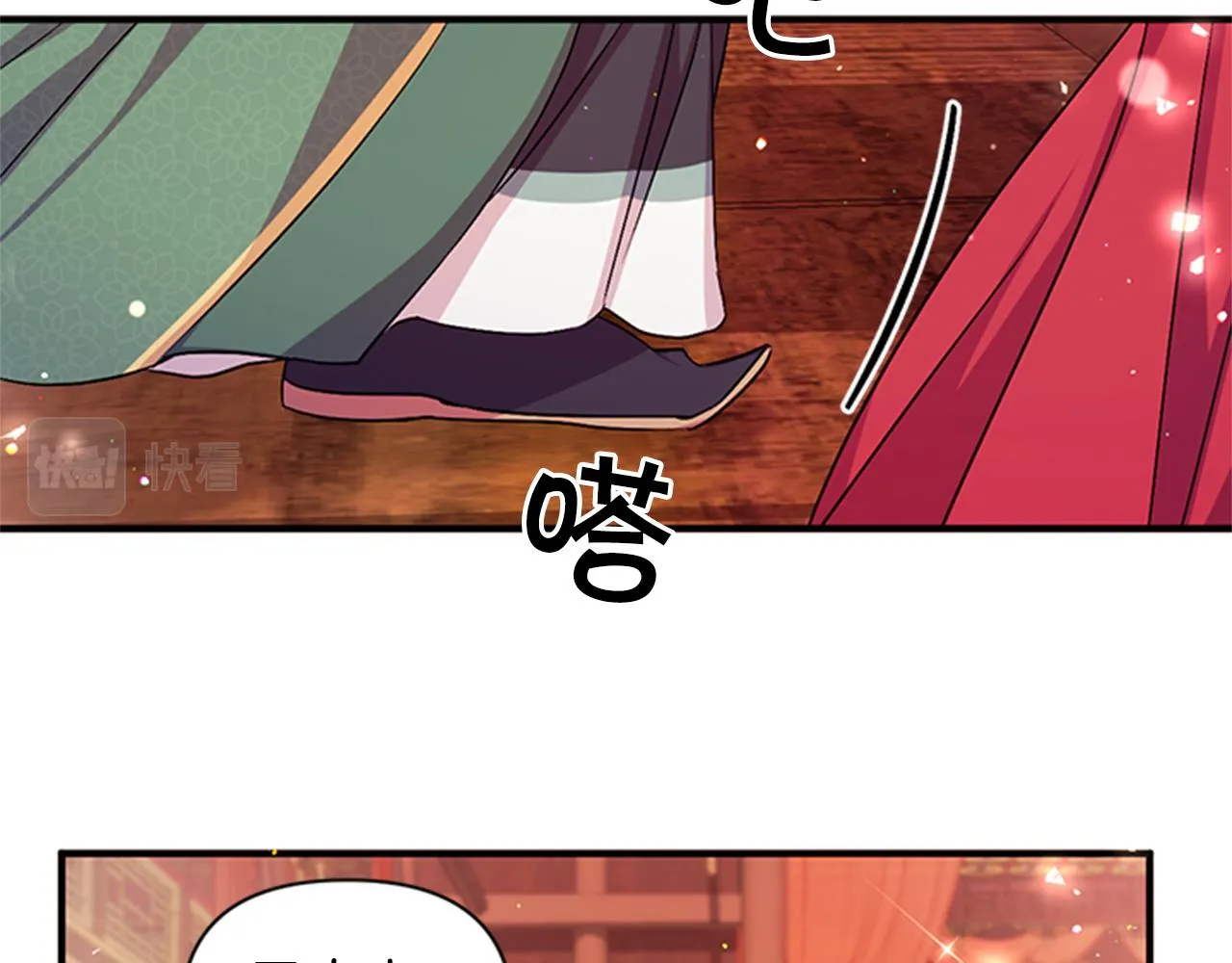 第56话 再生风波 第84页