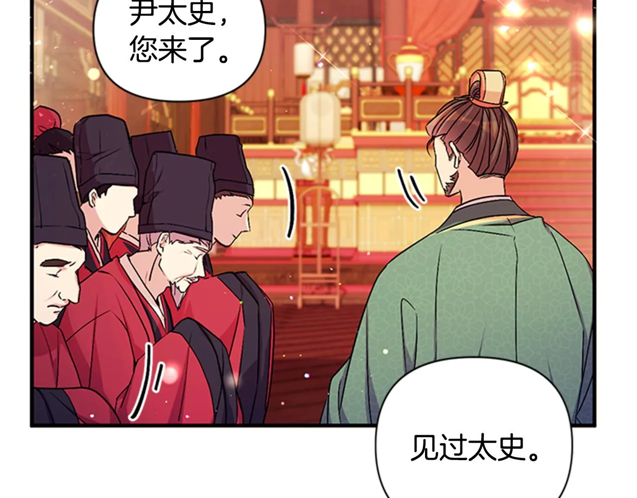 第56话 再生风波 第85页