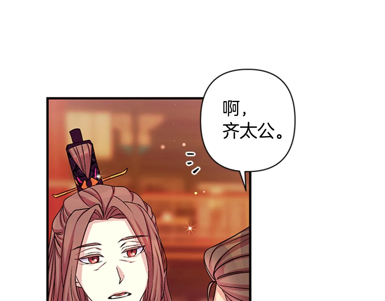 第56话 再生风波 第90页