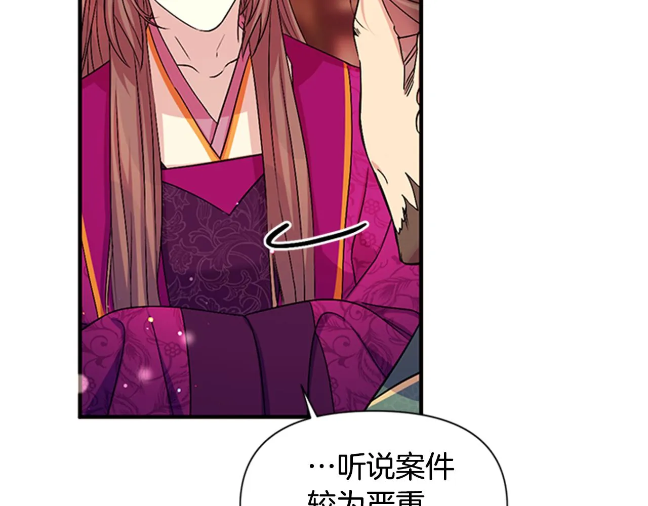 第56话 再生风波 第91页