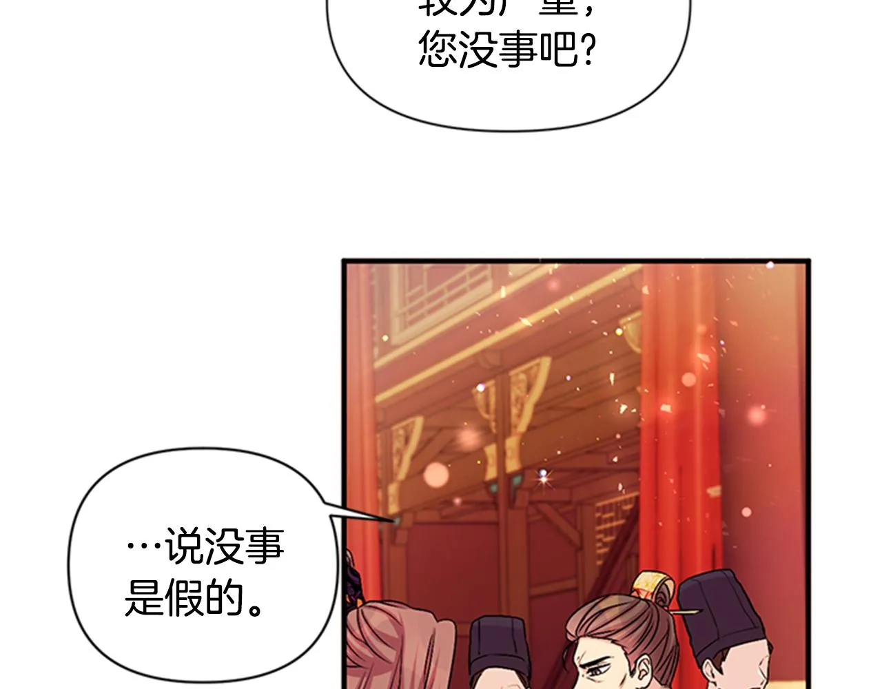 第56话 再生风波 第92页