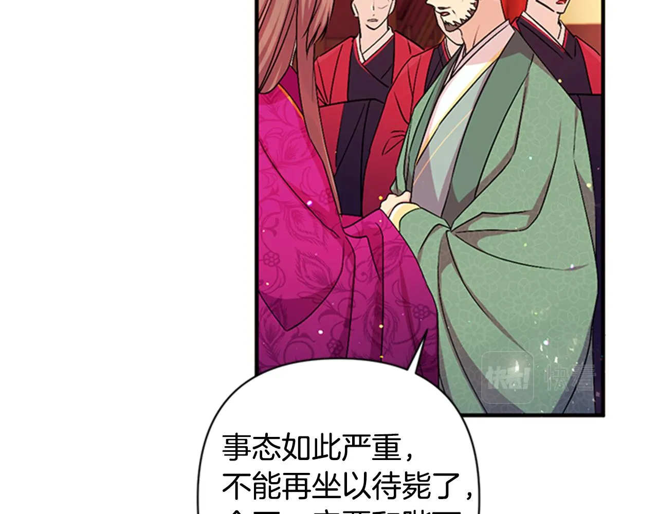 第56话 再生风波 第93页