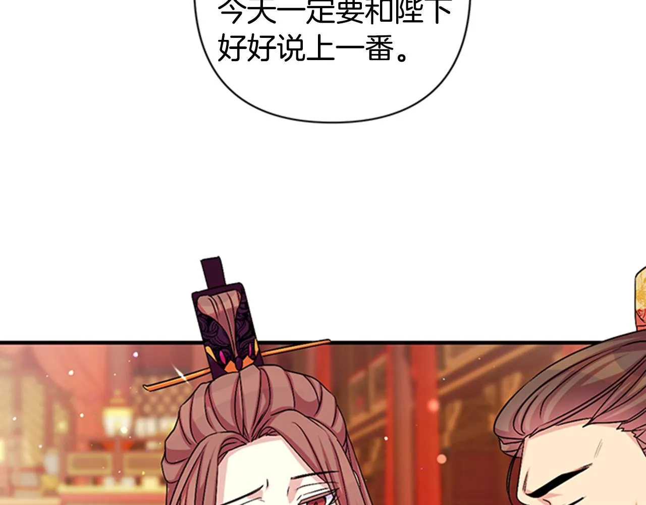 第56话 再生风波 第94页