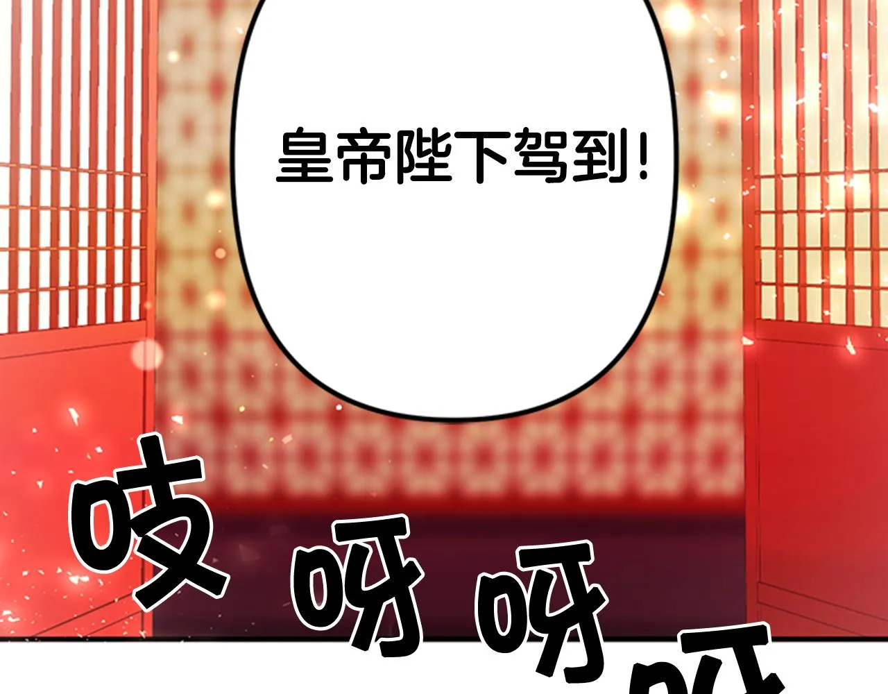 第56话 再生风波 第97页