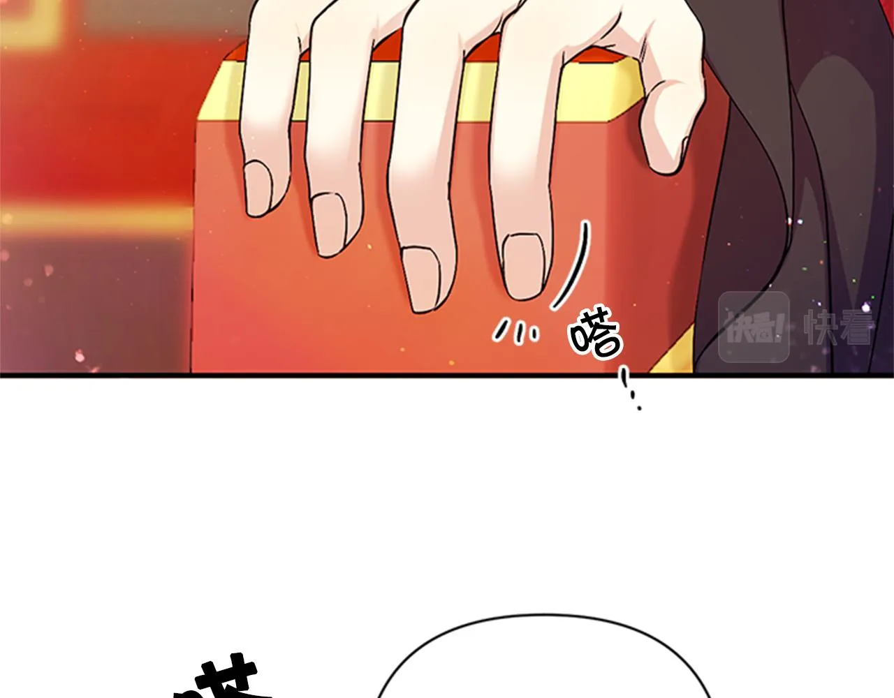 第57话 总有人想害我 第8页