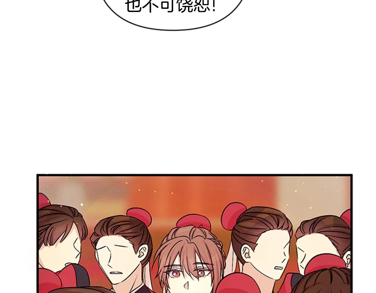 第57话 总有人想害我 第13页