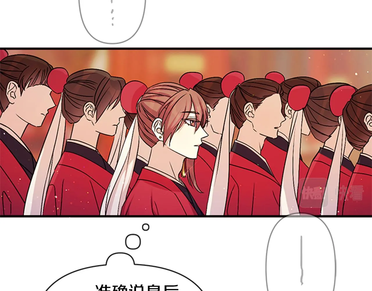 第57话 总有人想害我 第16页