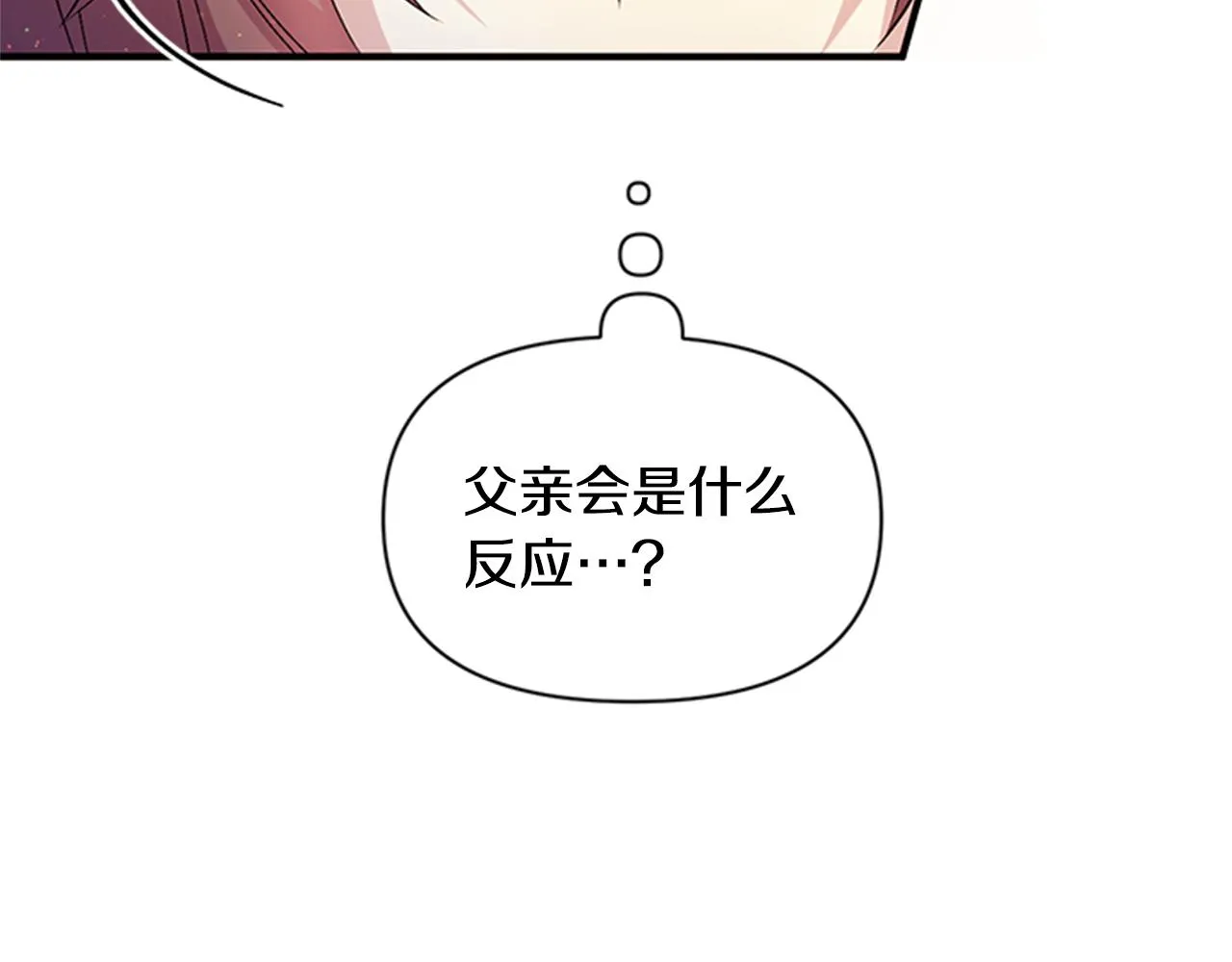 第57话 总有人想害我 第19页