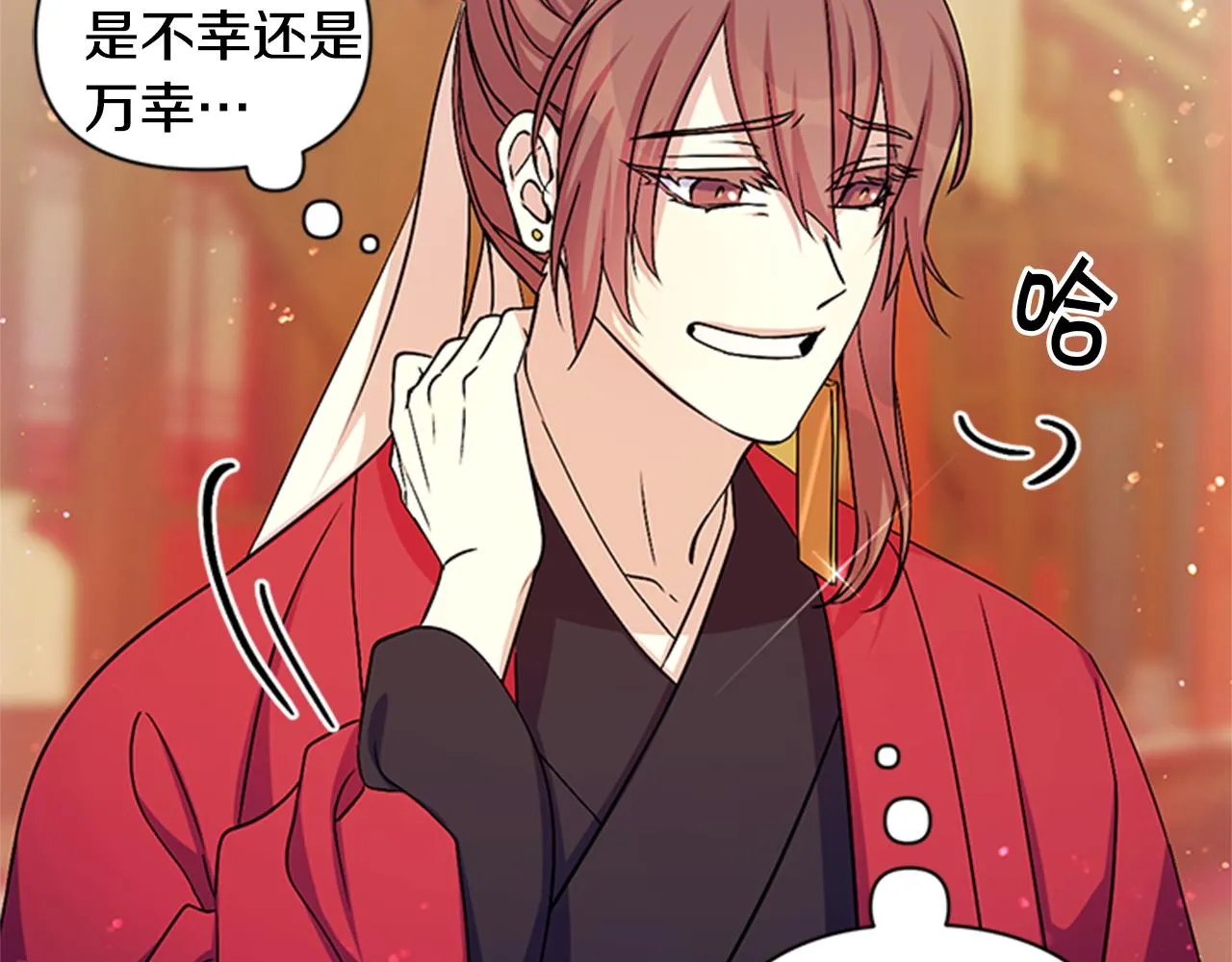 第57话 总有人想害我 第22页