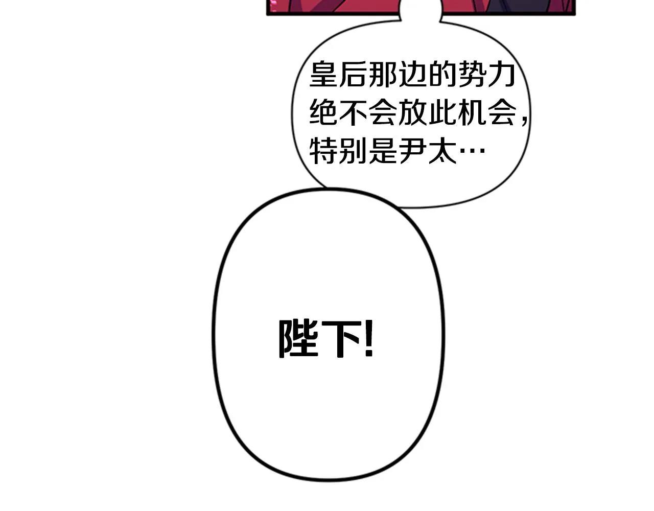 第57话 总有人想害我 第25页