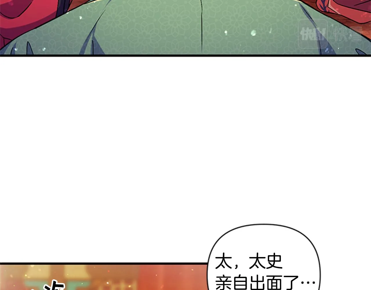 第57话 总有人想害我 第28页