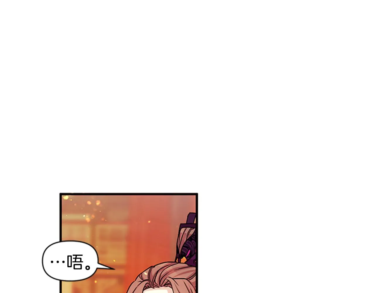 第57话 总有人想害我 第34页