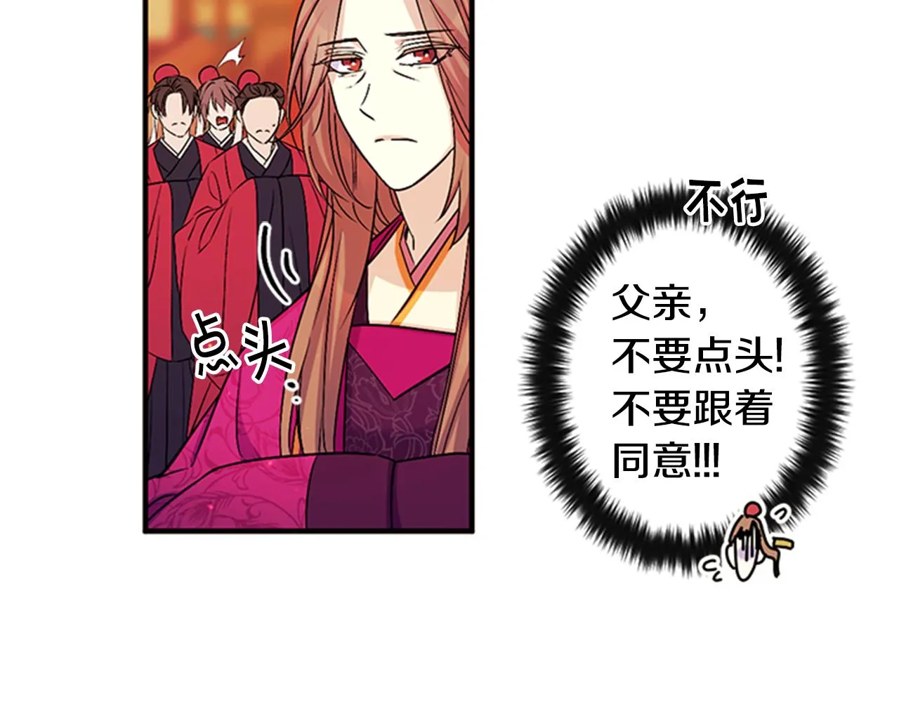 第57话 总有人想害我 第35页