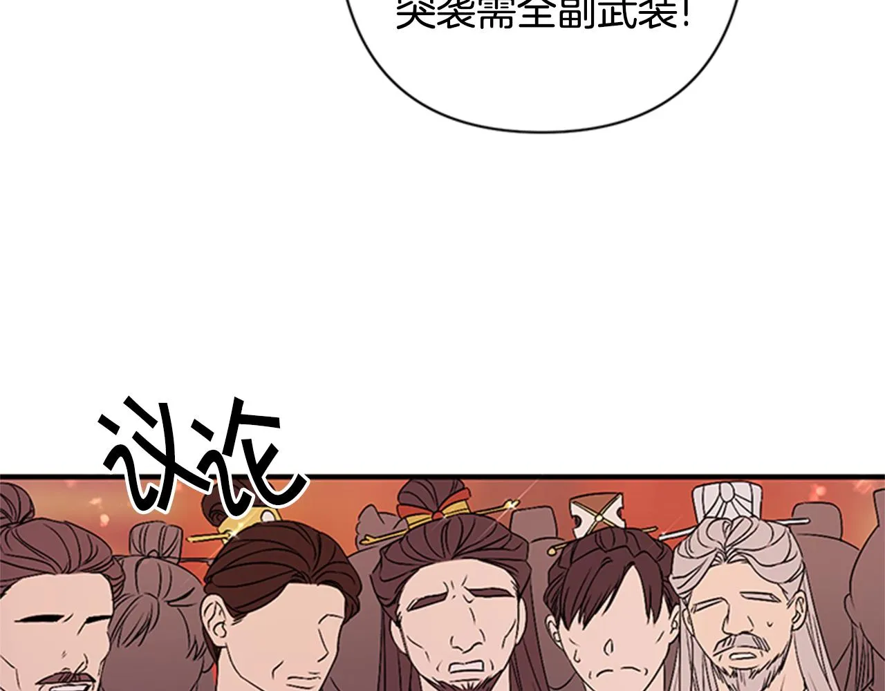 第57话 总有人想害我 第38页