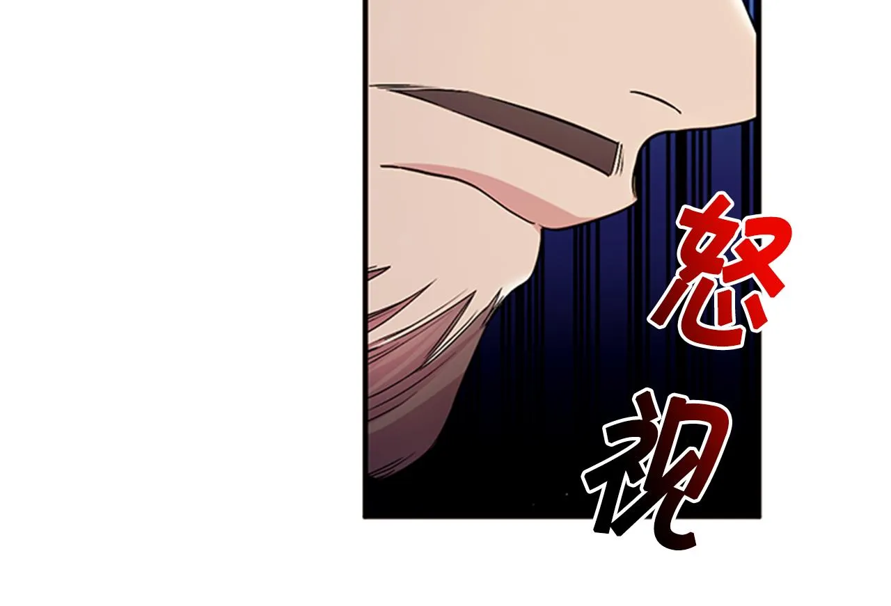 第57话 总有人想害我 第44页