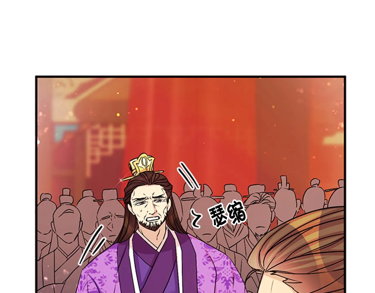 第57话 总有人想害我 第45页