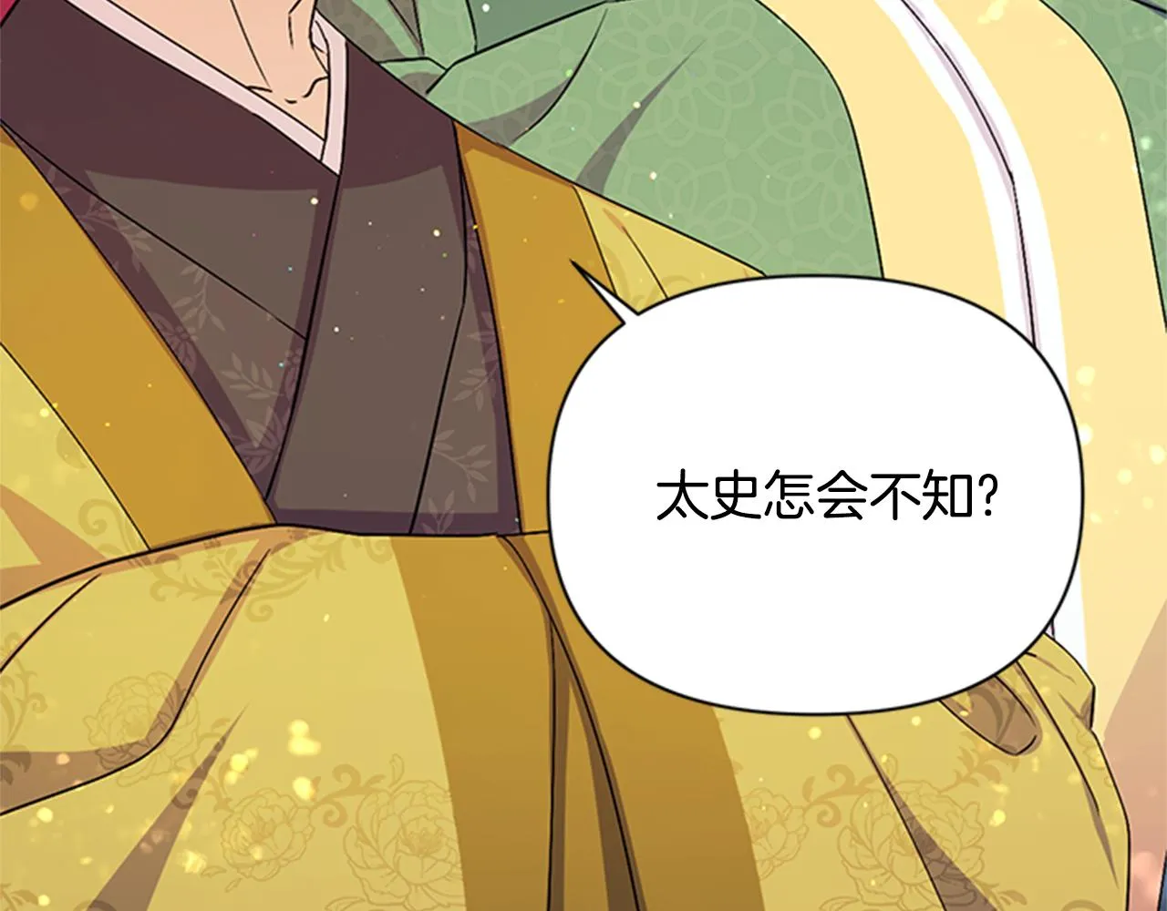 第57话 总有人想害我 第48页