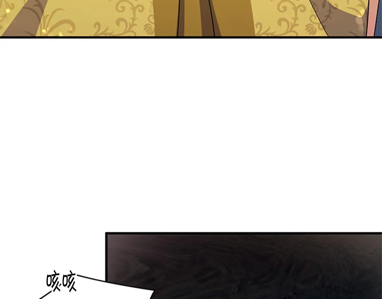 第57话 总有人想害我 第49页