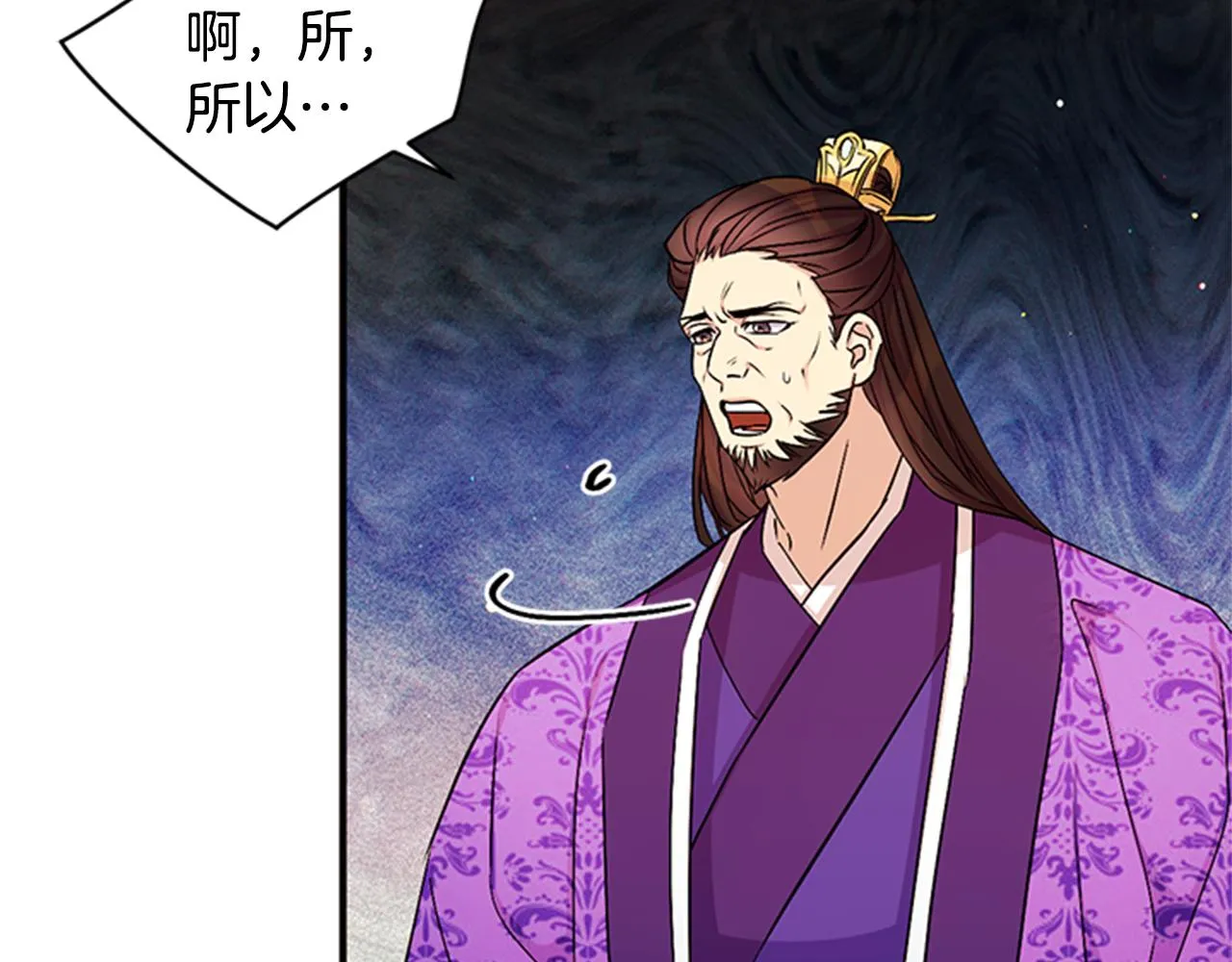 第57话 总有人想害我 第50页