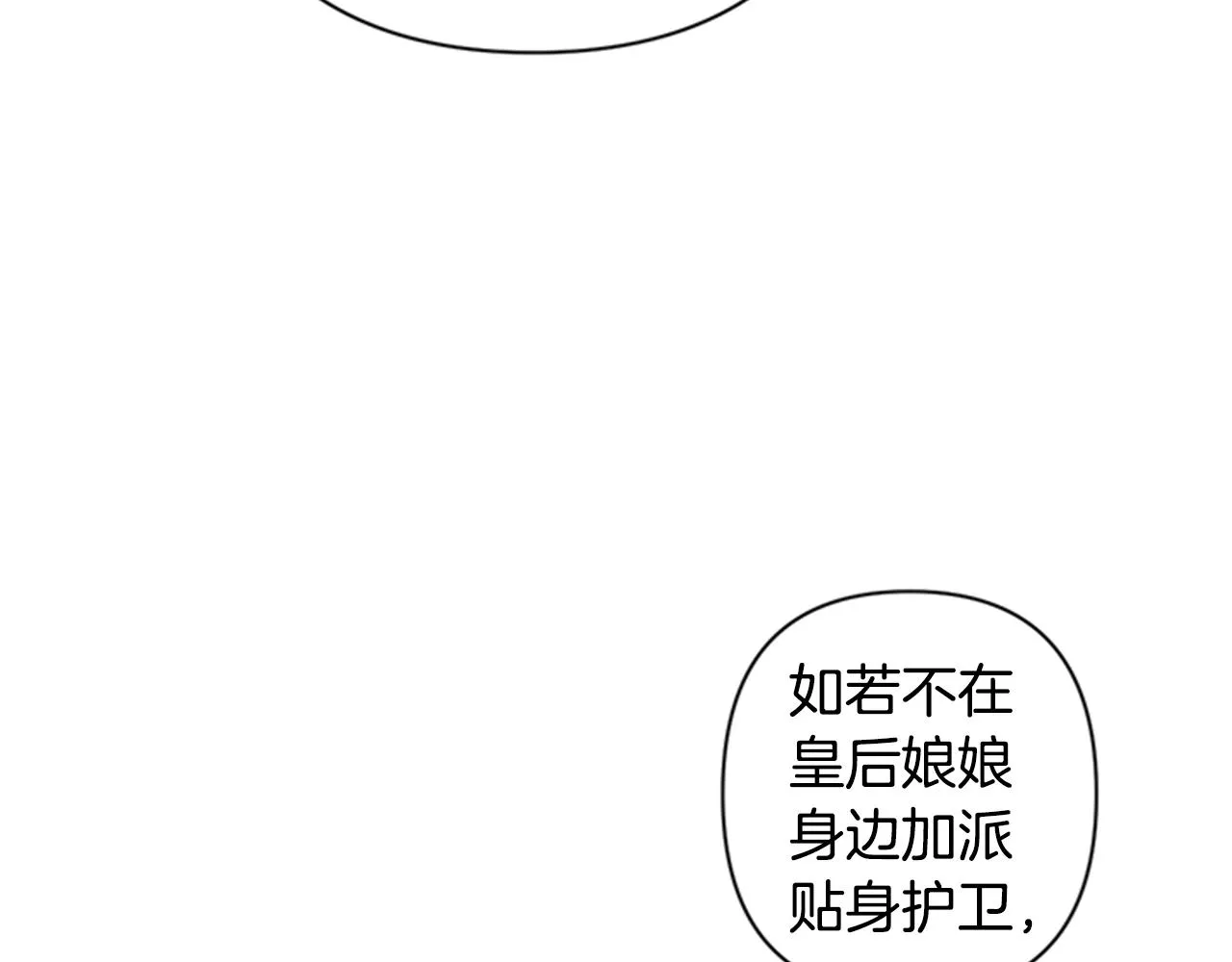 第57话 总有人想害我 第55页