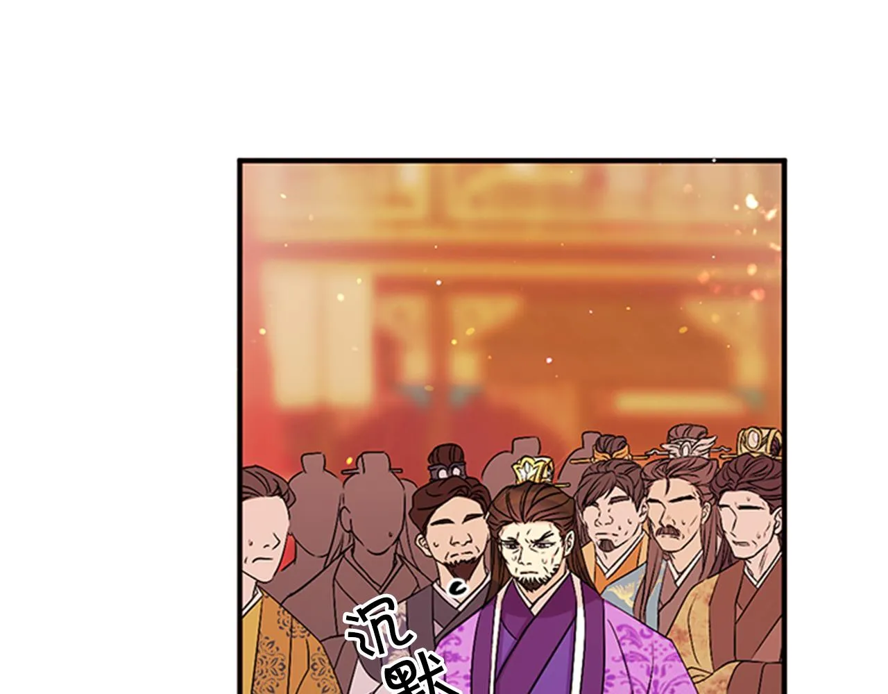 第57话 总有人想害我 第64页