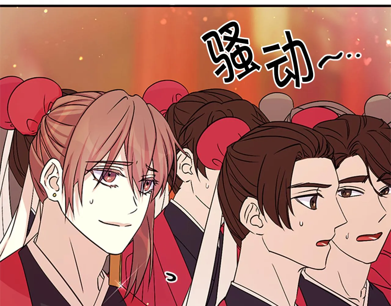 第57话 总有人想害我 第66页