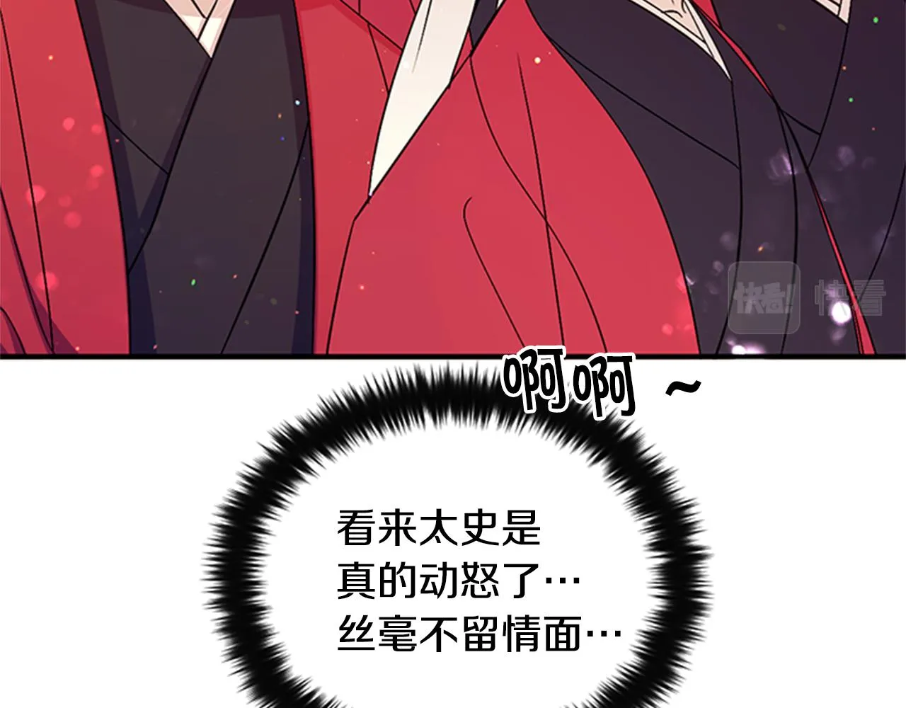 第57话 总有人想害我 第67页