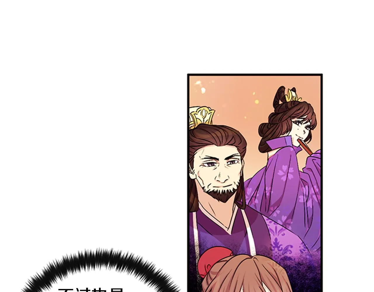 第57话 总有人想害我 第69页
