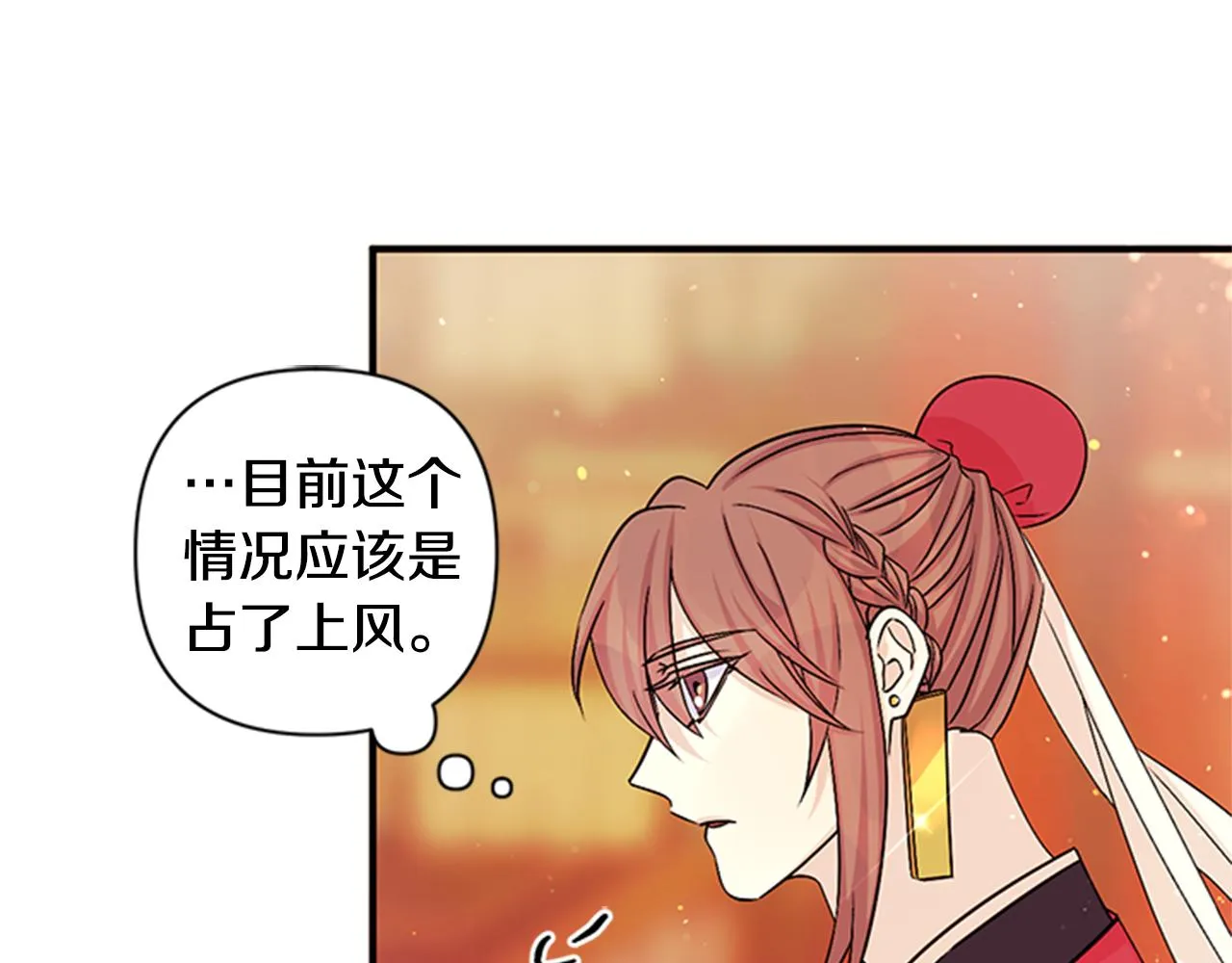 第57话 总有人想害我 第77页