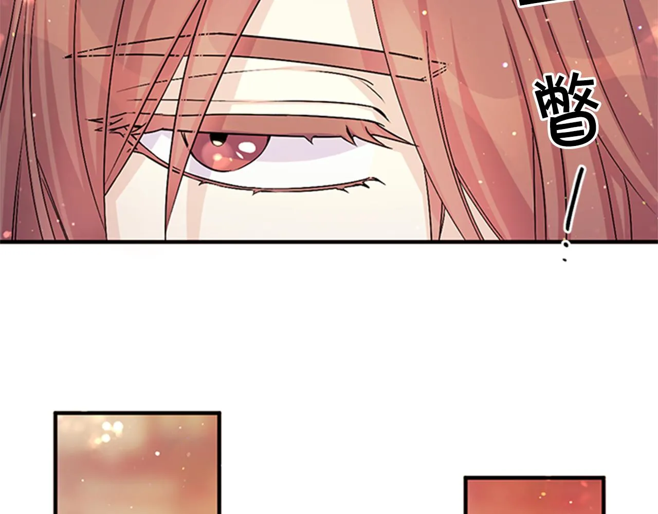 第57话 总有人想害我 第79页