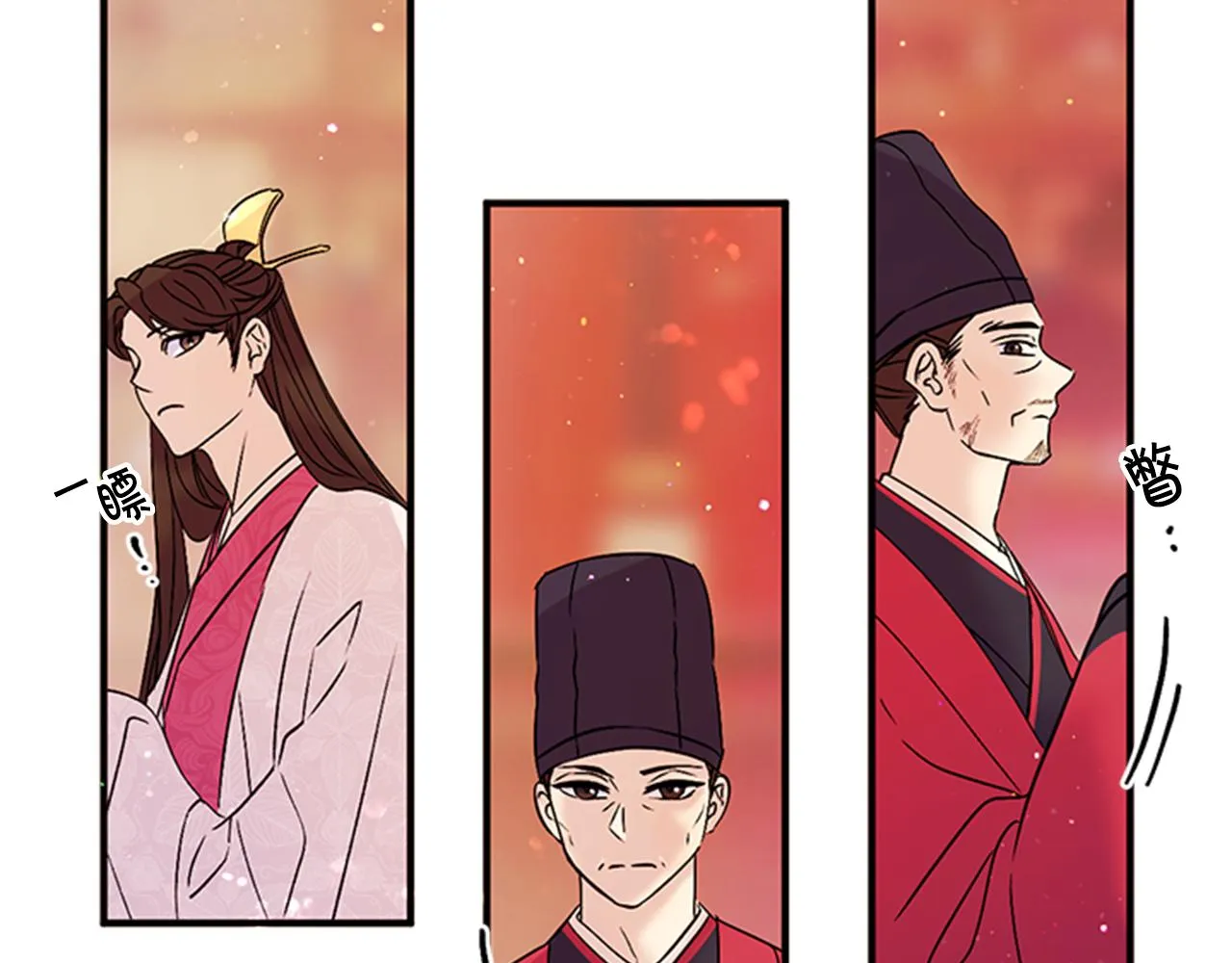 第57话 总有人想害我 第80页