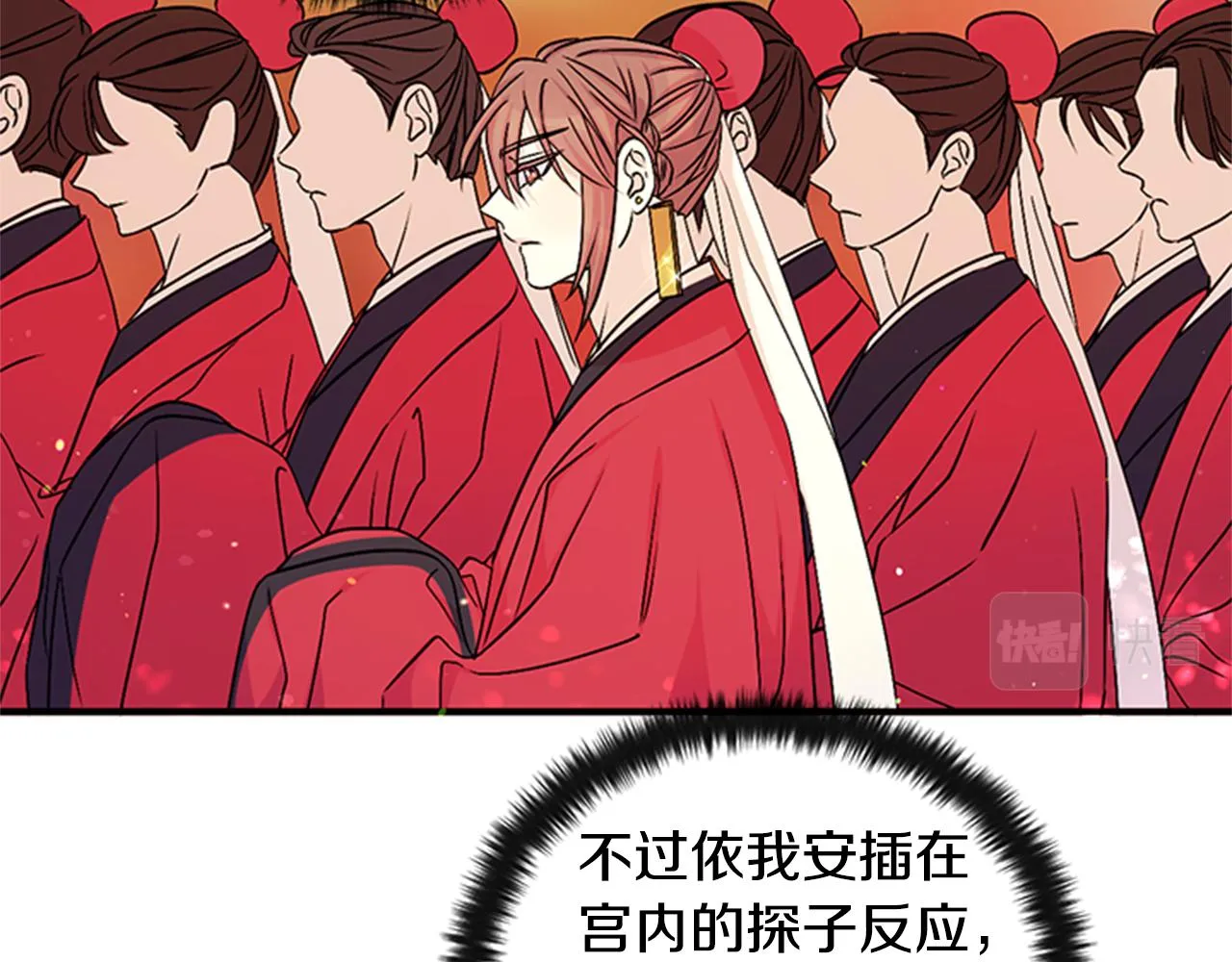 第57话 总有人想害我 第82页