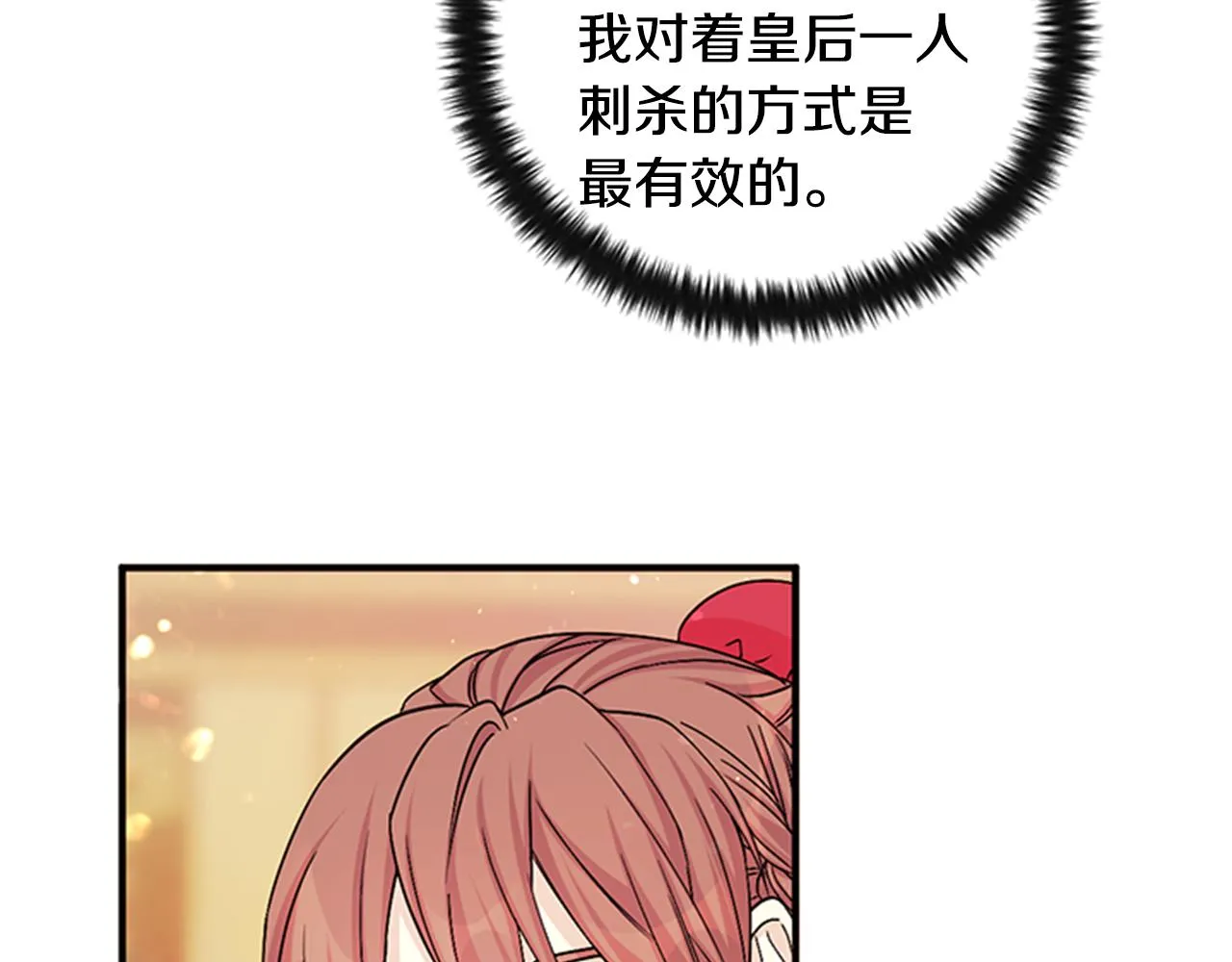 第57话 总有人想害我 第83页