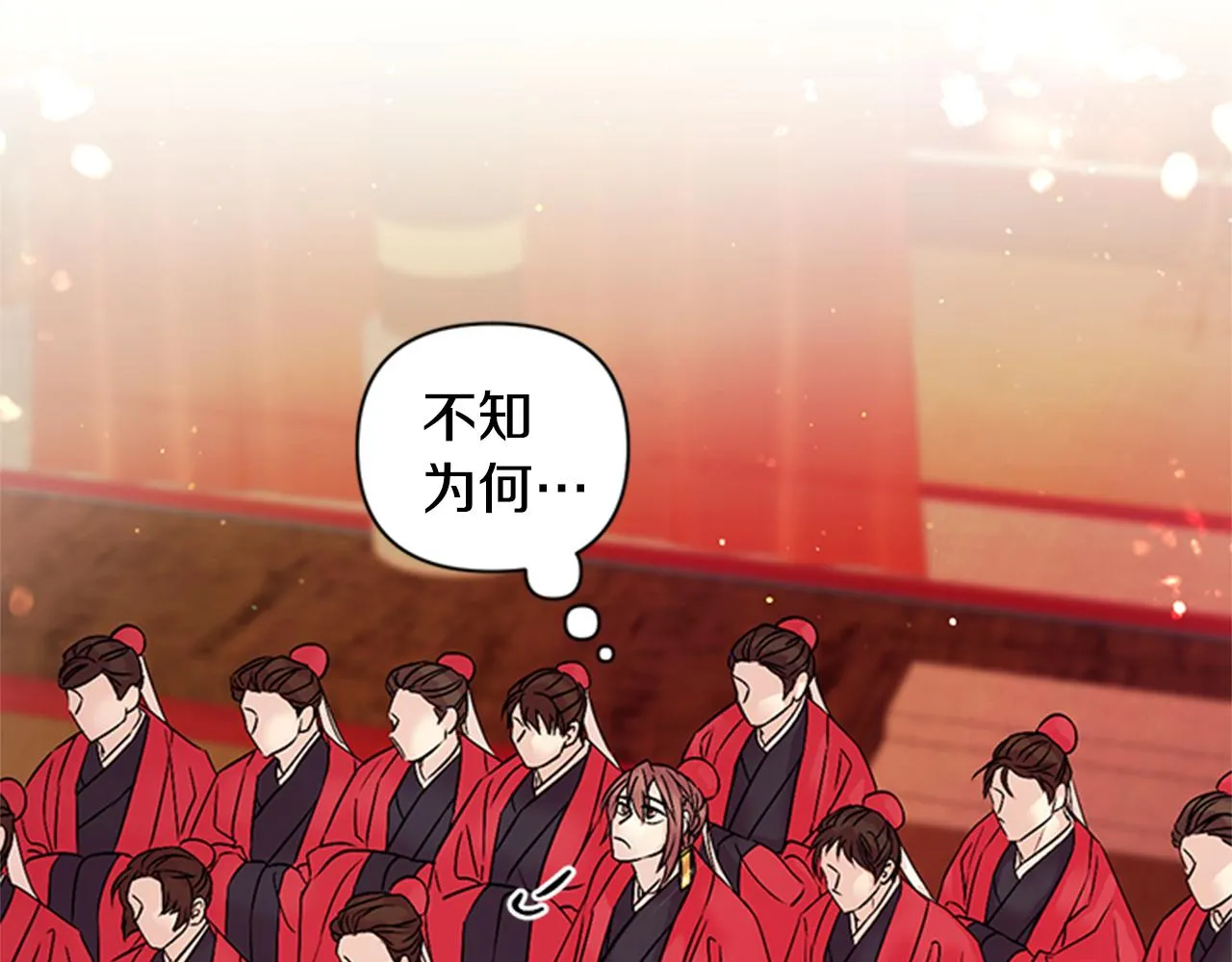 第57话 总有人想害我 第87页