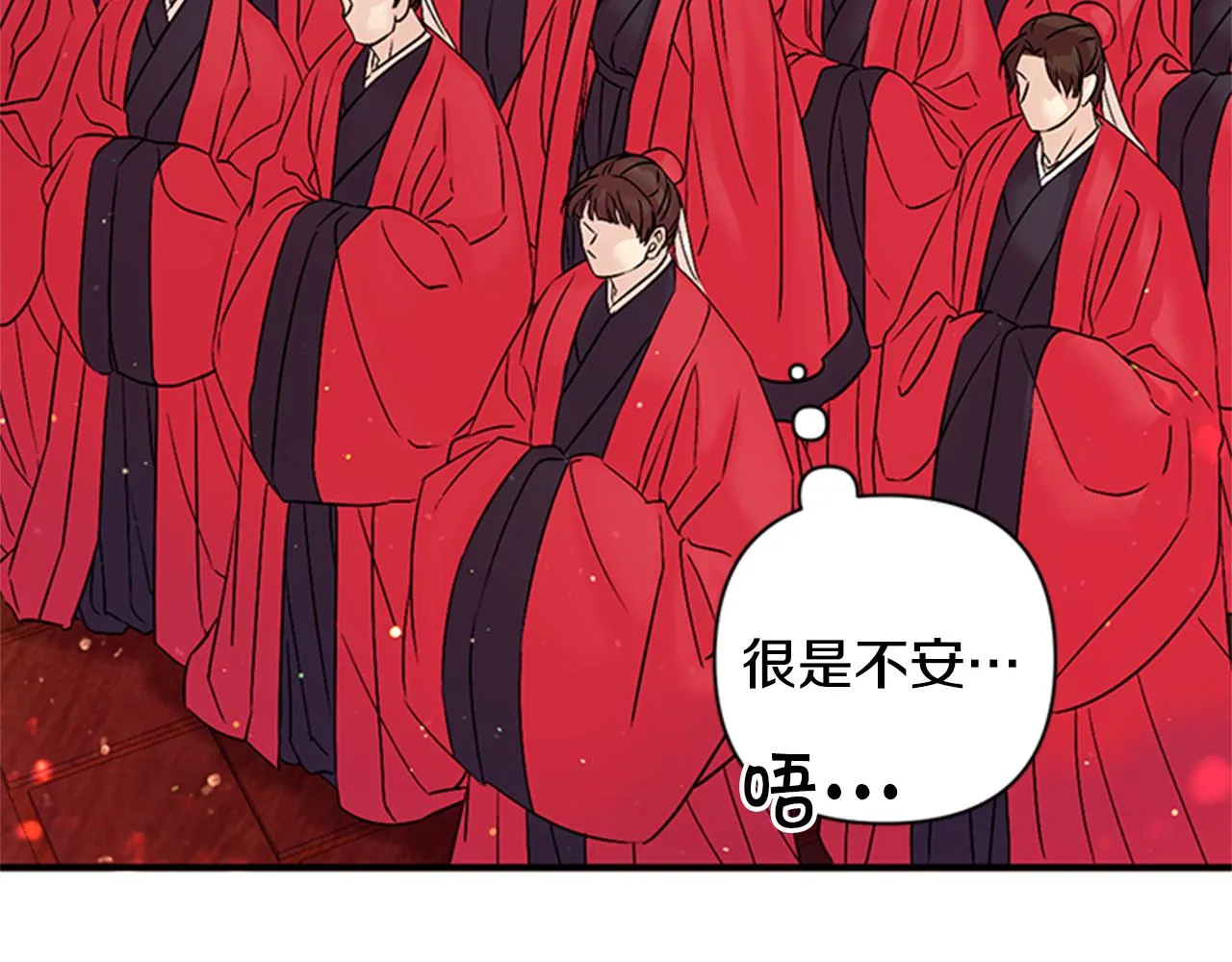 第57话 总有人想害我 第88页
